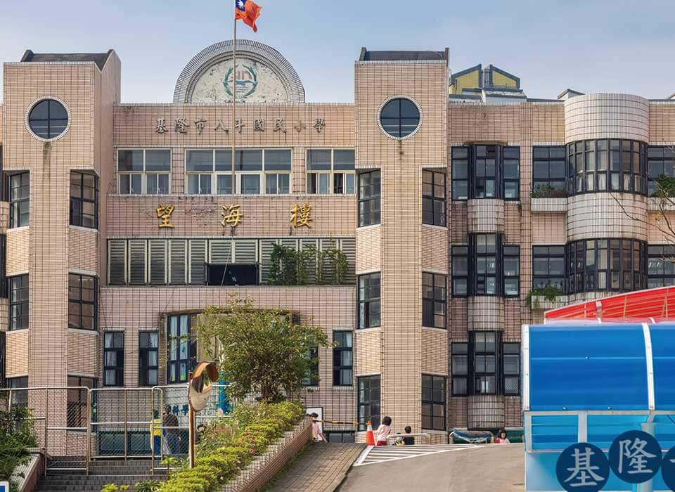 八斗國小