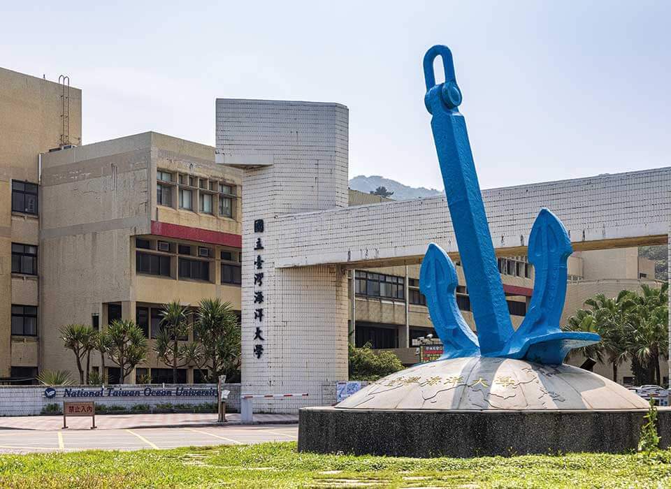 海洋大學