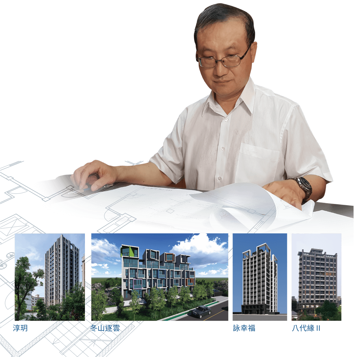 建築設計